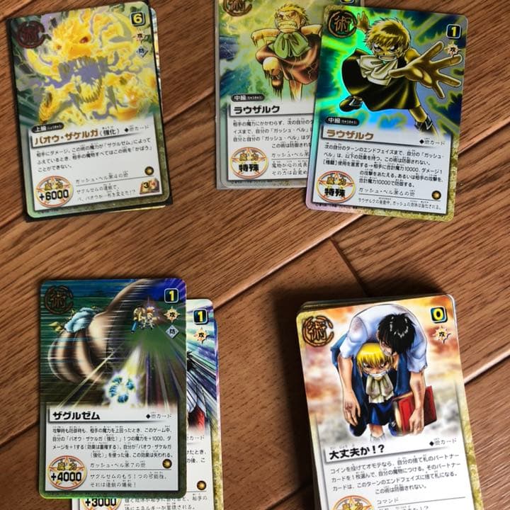 2026年1月末出品終了のお知らせ、金色のガッシュベルまとめ売り