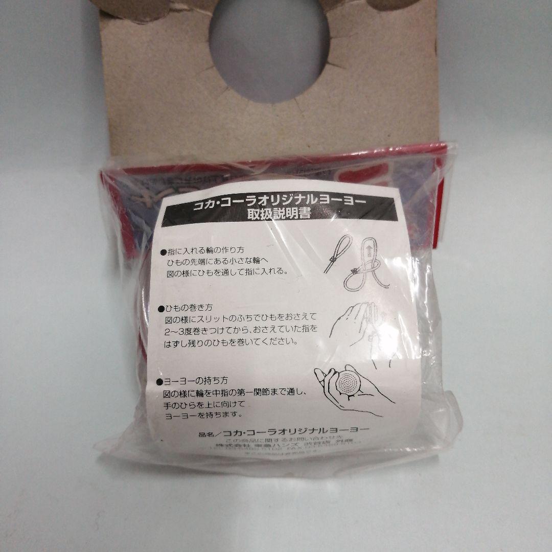 【未開封】コカ・コーラ　ヨーヨー　昭和レトロ　当時品