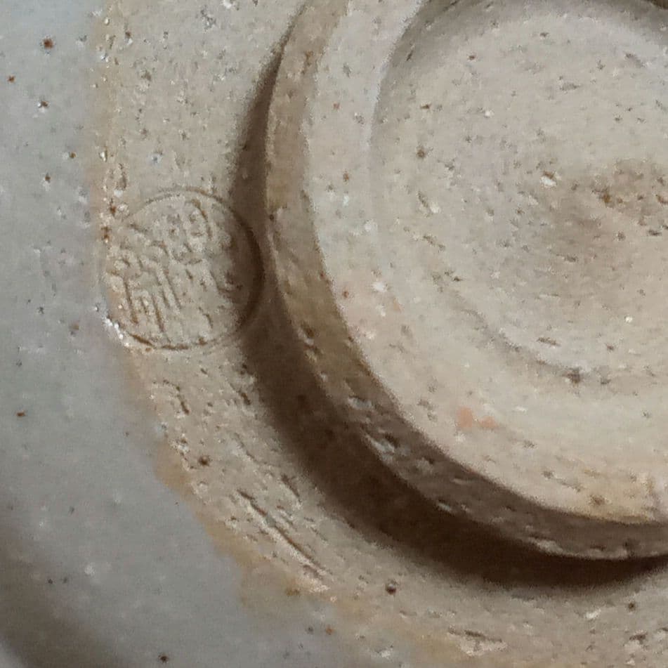 抹茶茶碗 信楽 猪絵 4代楽斎