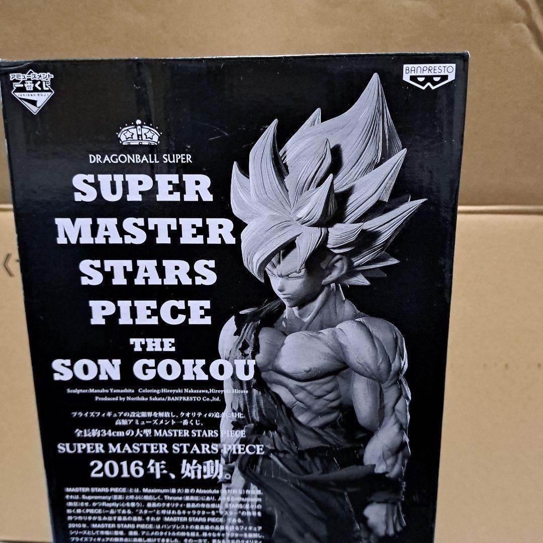 初版ドラゴンボール SUPER MASTER STARS PIECE