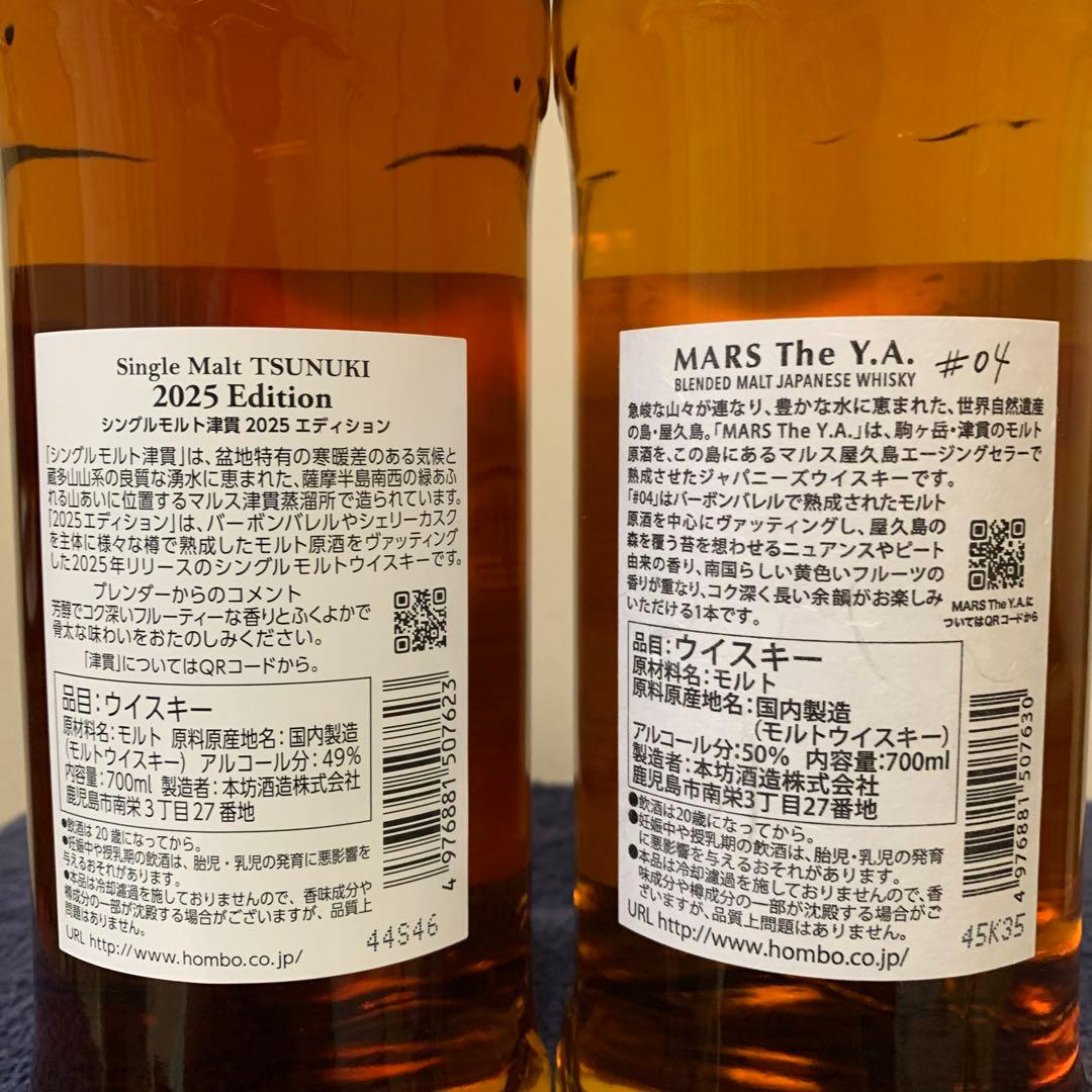 マルスウイスキー 津貫 The Y.A. 700ml マルスウイスキー 津貫 The