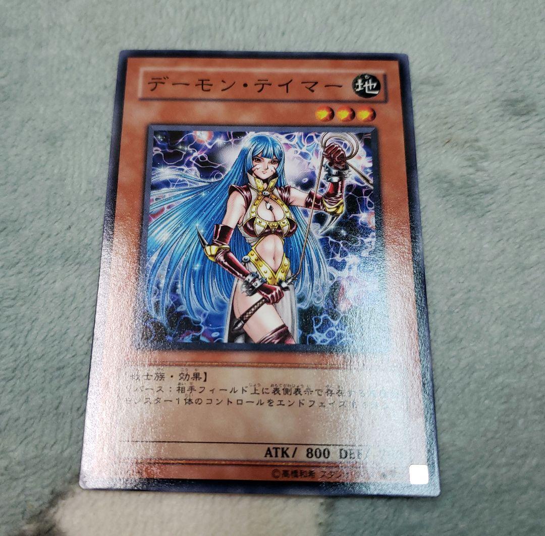遊戯王 デーモン・テイマー - メルカリ