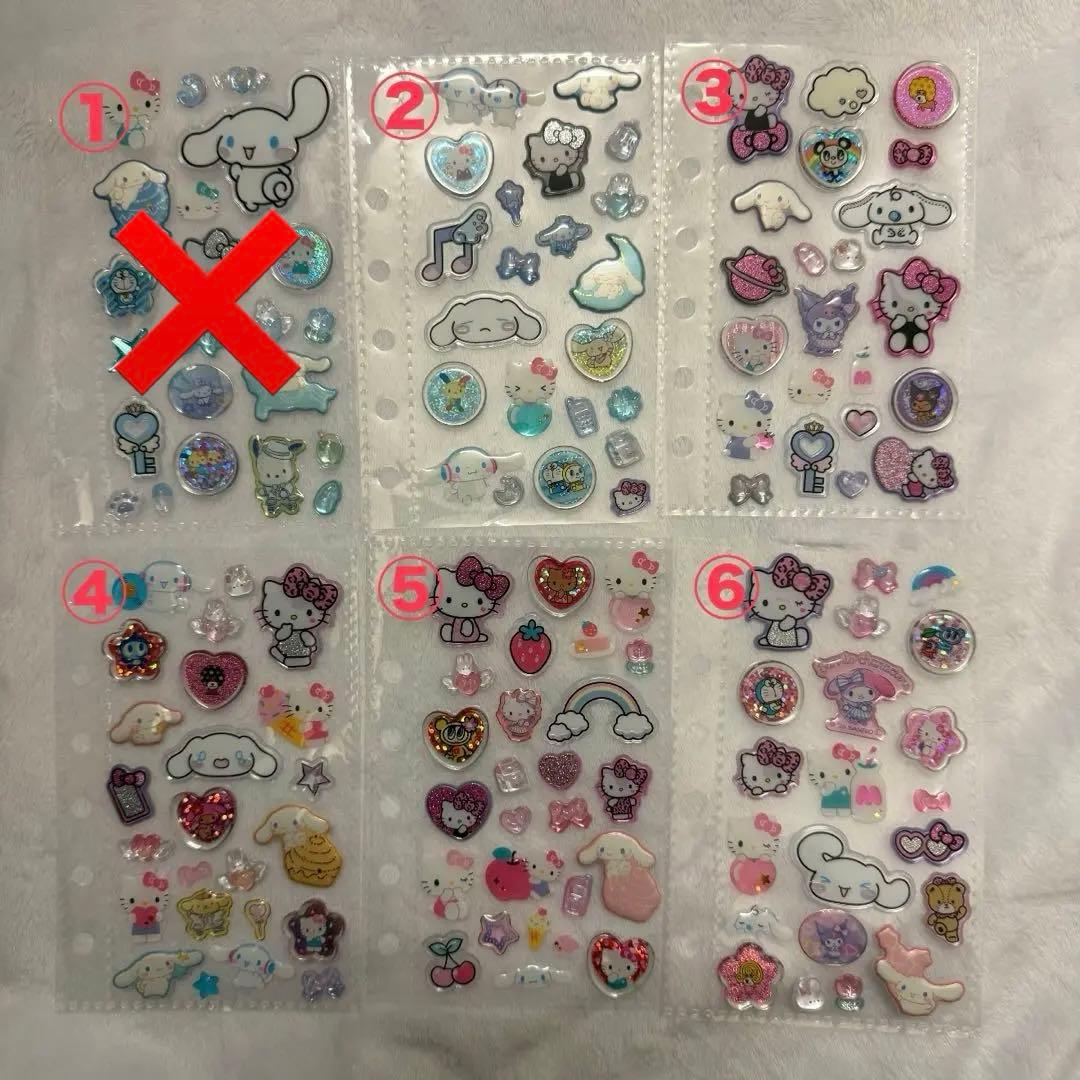 シール帳【完成品】