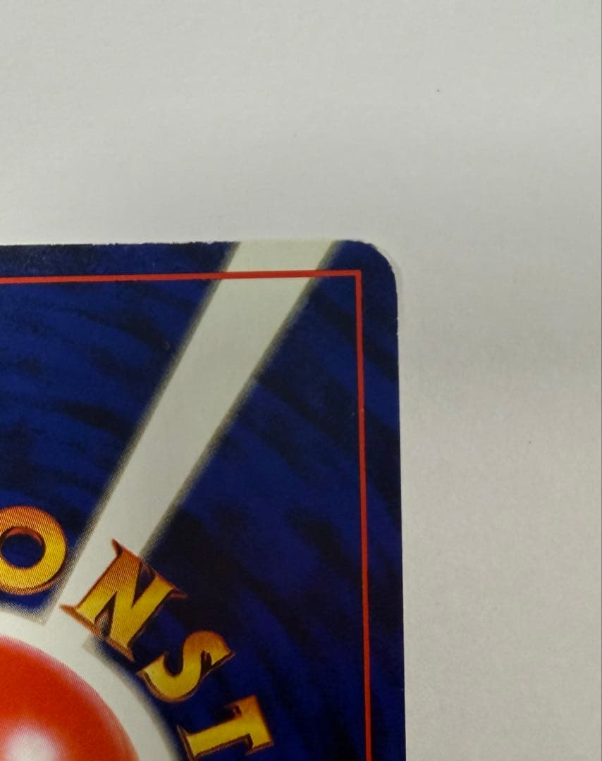 リザードン No.006 ポケモンカード 旧裏