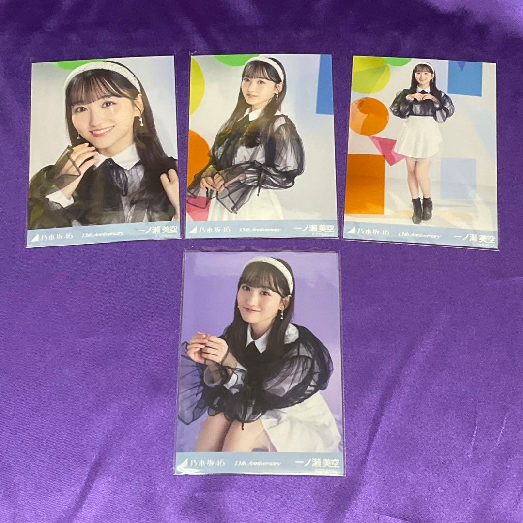 13周年記念 一ノ瀬美空 一ノ瀬美空 生写真 コンプまとめ 乃木坂46