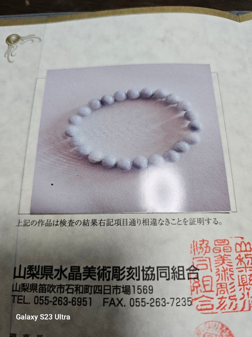 糸魚川青翡翠淡い氷種青翡翠８mm２３玉ブレスレット画像入り証明書付き