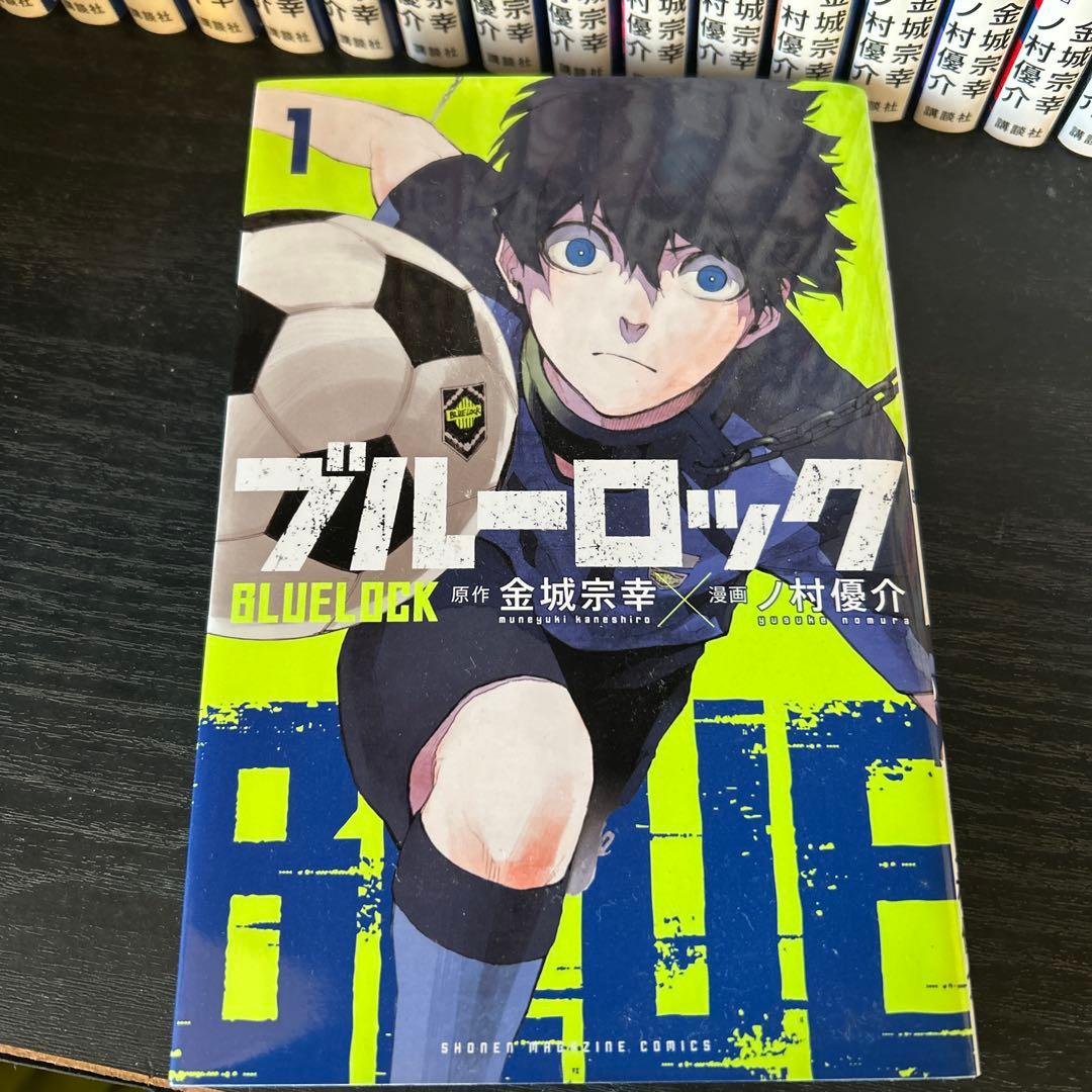 ブルーロック 28巻セット
