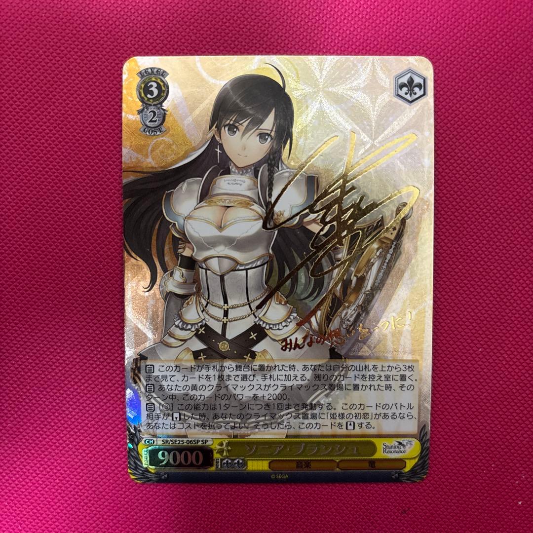 ヴァイスシュヴァルツ ソニア・ブランシュ SP - メルカリ