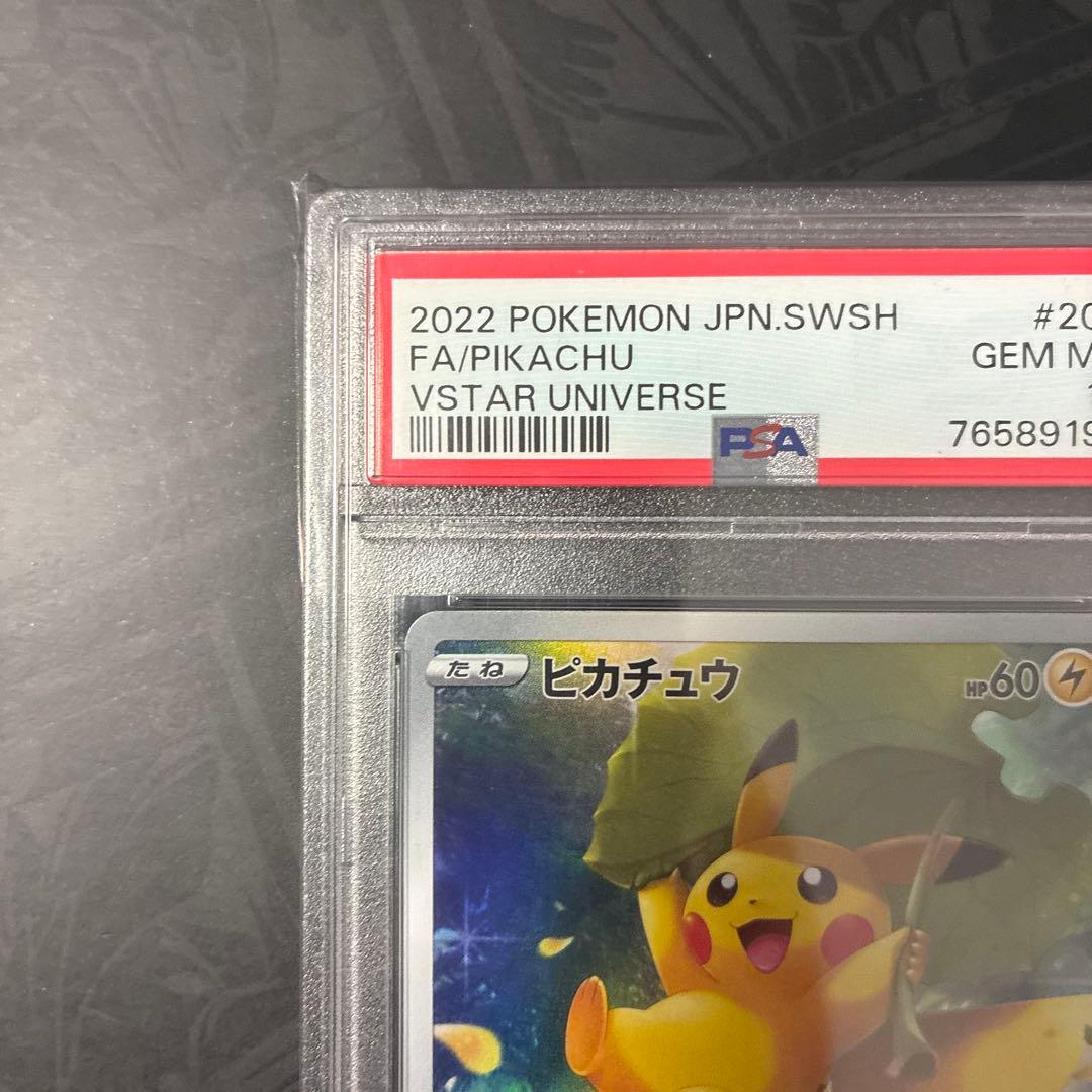 ピカチュウ AR S12a VSTARユニバース 205/172 - メルカリ