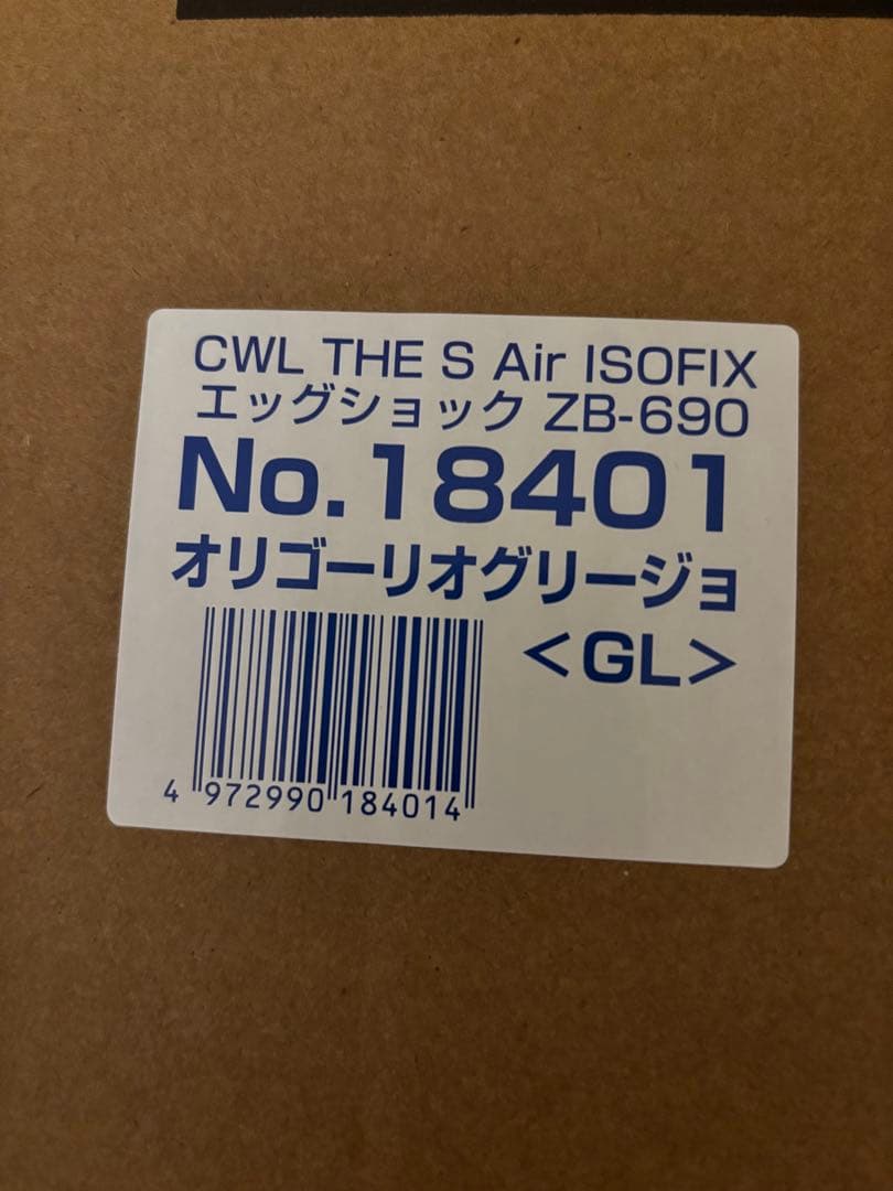 コンビチャイルドシートTHE S ISOFIX エッグショック ZB-690