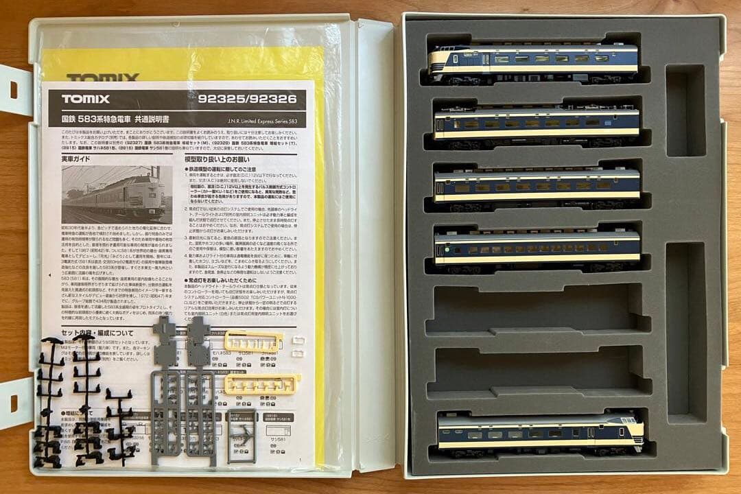 TOMIX 583系(クハネ581系)セット