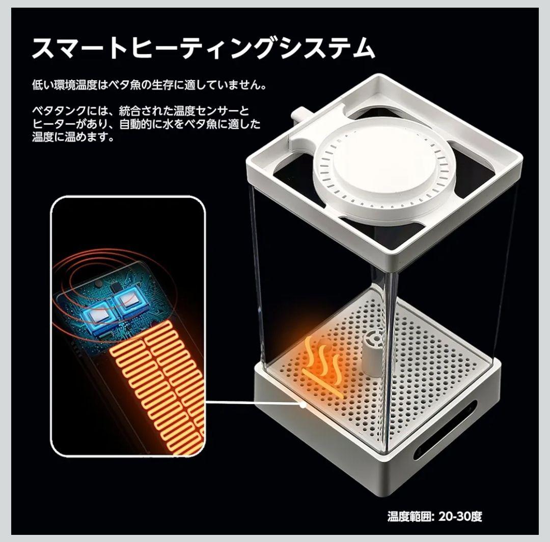 ベタ専用水槽 スマートタンク ヒーター LED内蔵 温度調節 ベタ専用水槽