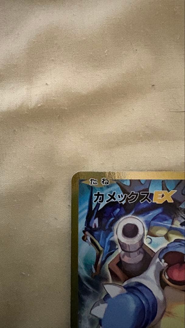 カメックスEX SR 1ED CP6 20th Anniversary