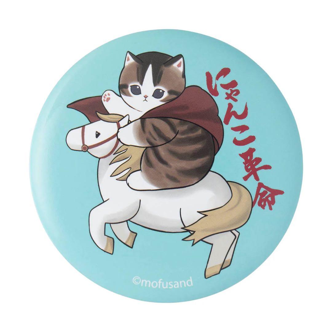 mofusand ハッピーバッグ 2026 モフサンド 福袋 3点セット