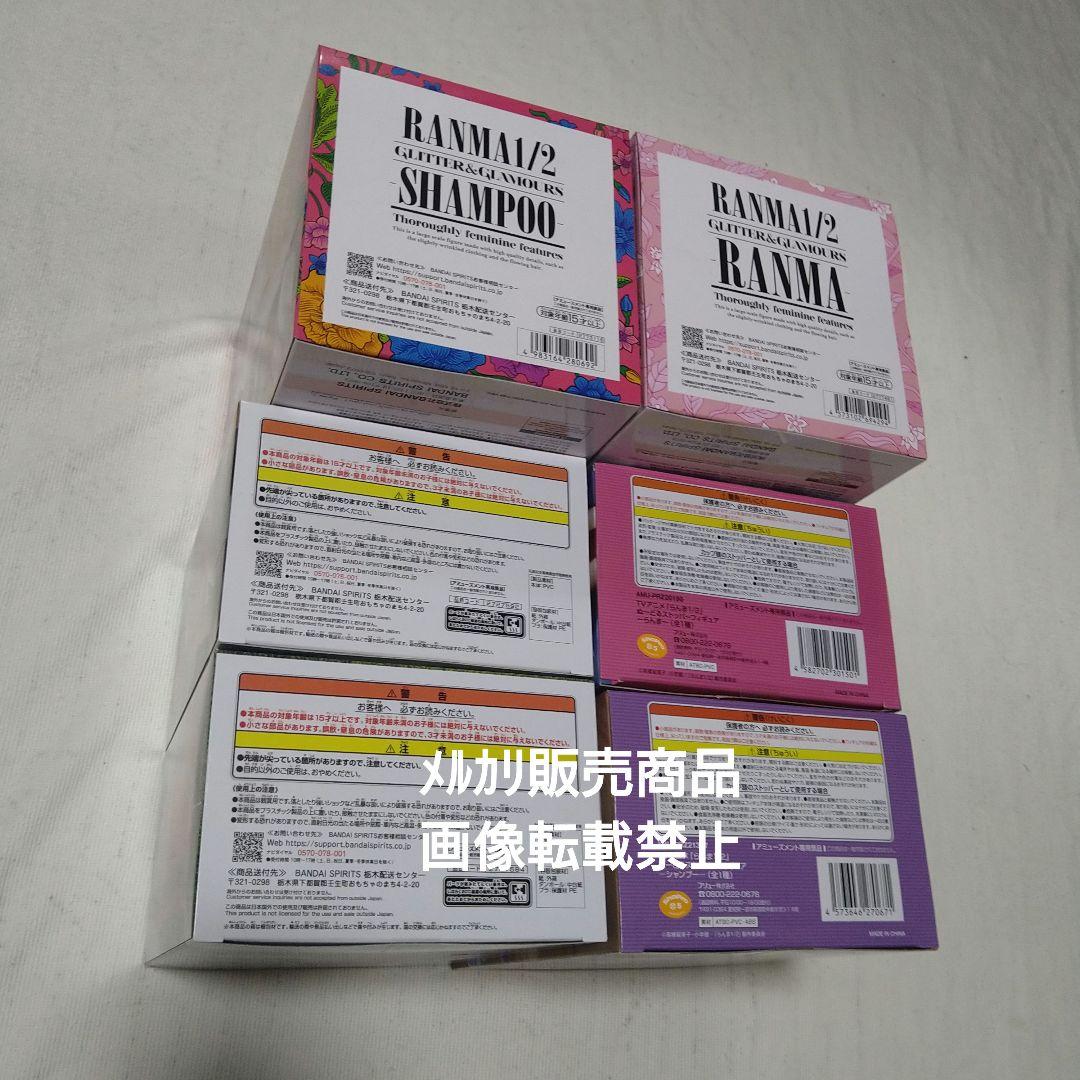 らんま1/2 シャンプー フィギュア GLITTER ぬーどる Relax