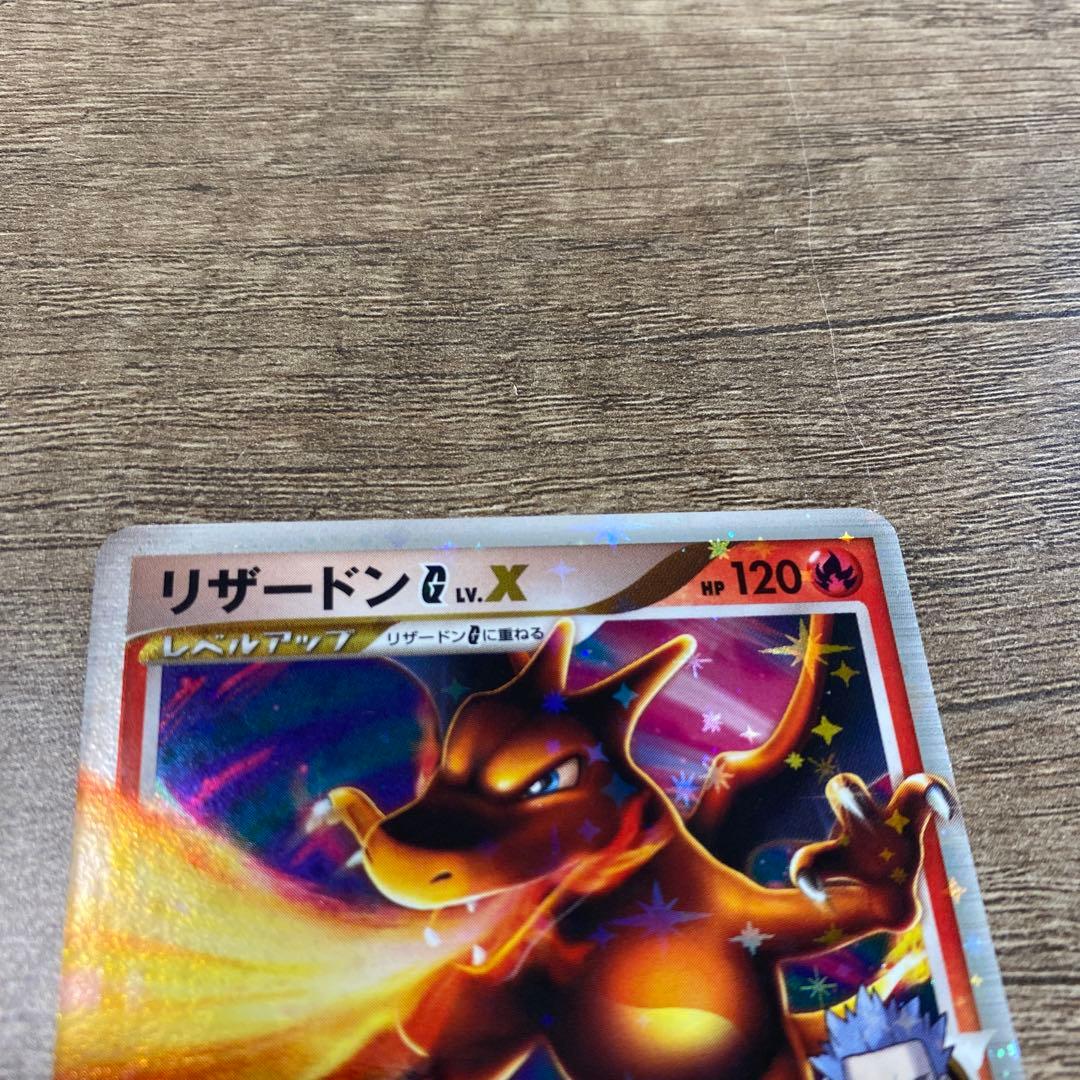 ポケモンカードリザードンG LV.X 002/016 ギンガ団 2009