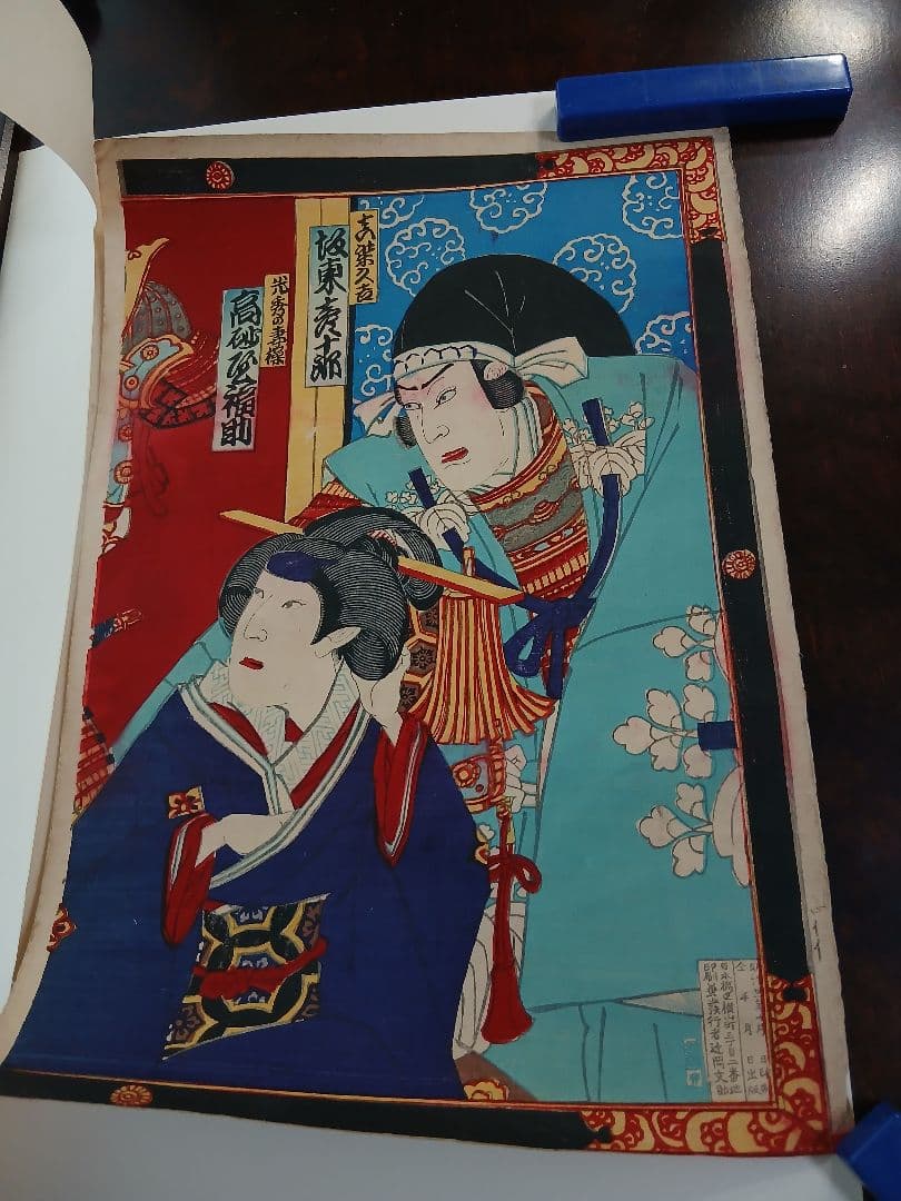 木版画、浮世絵、歌舞伎、西郷隆盛