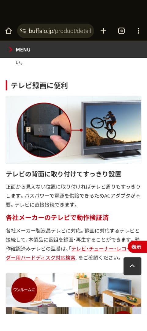 BAFFALO SSD-PUT1.0U3-BC/N 【1.0TB】