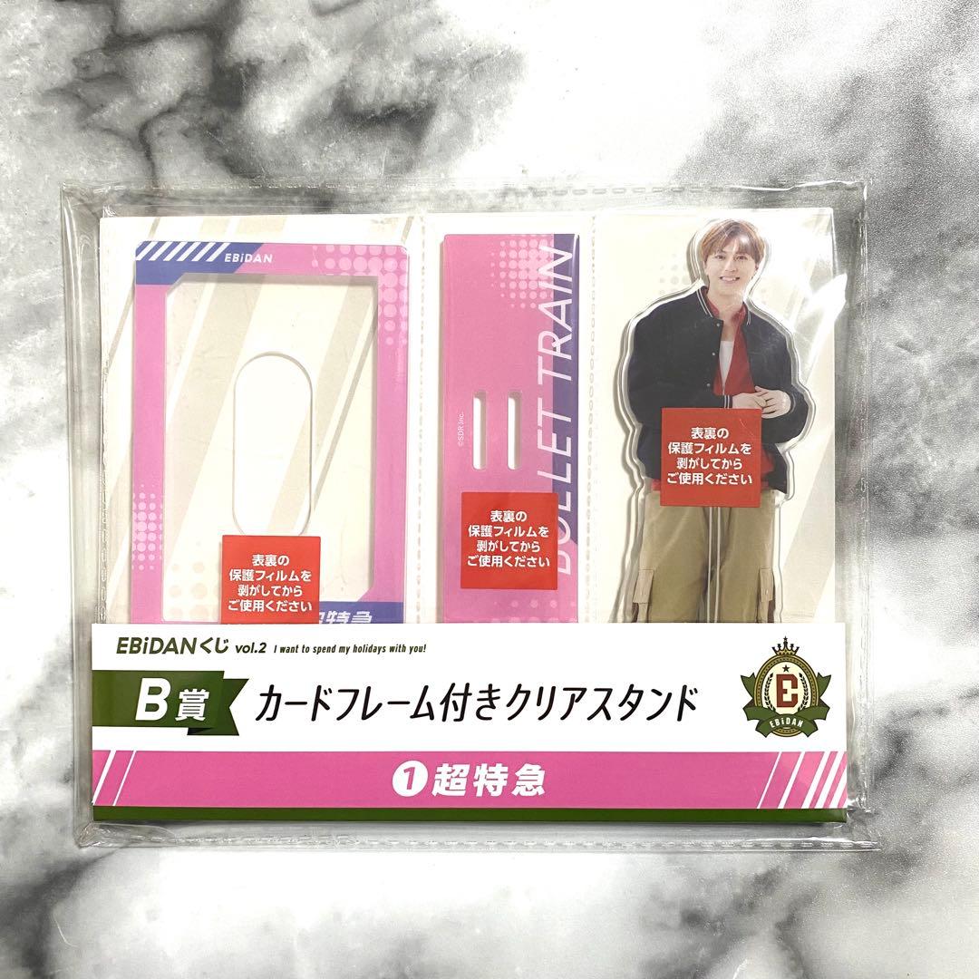 EBiDANくじ B賞 カードフレーム付きクリアスタンド 超特急 タカシ