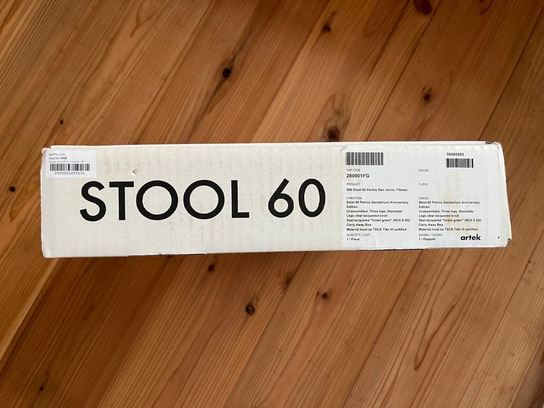 限定品 artek アルテック スツール stool60 フォレストグリーン