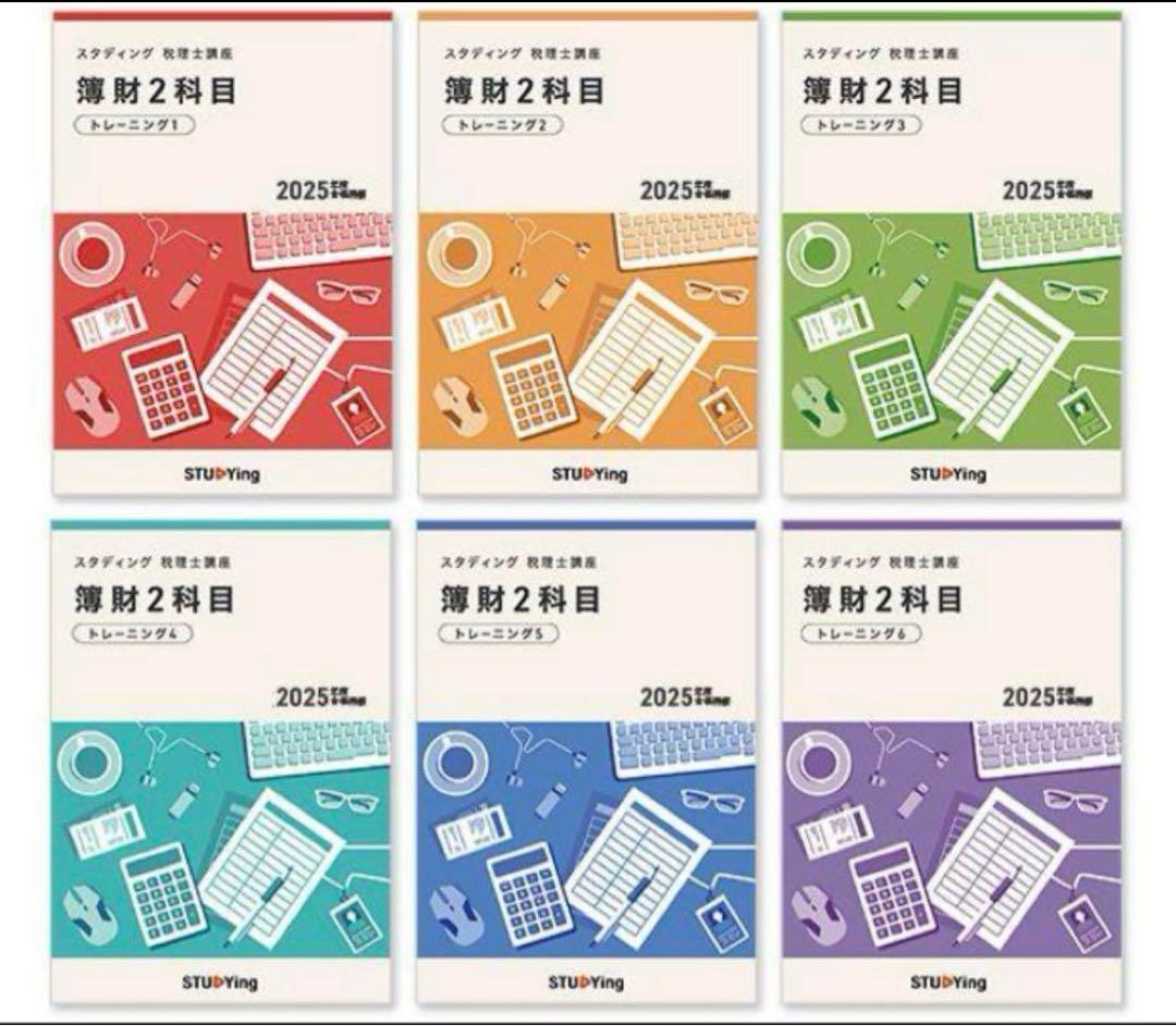 STUDYing(スタディング) 税理士講座 簿財2科目 2025年合格目標