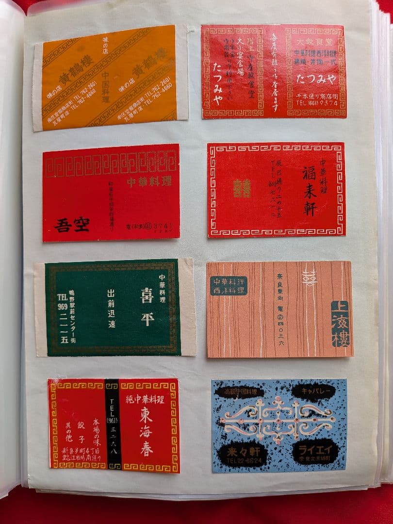 中華料理店のマッチラベル 200枚以上