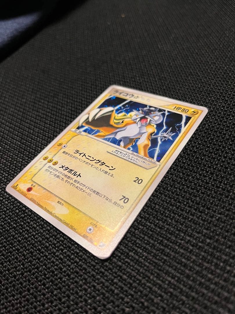 ライコウ☆ ◇ 拡張パック 金の空、銀の海 039/106 - メルカリ