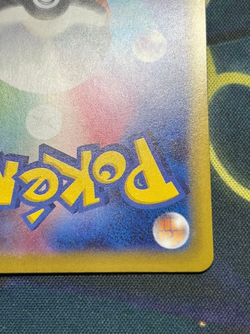 極美品 リーリエの決心　sar