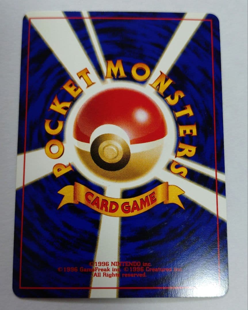 G*O様 ポケモンカード　旧裏　リザードン