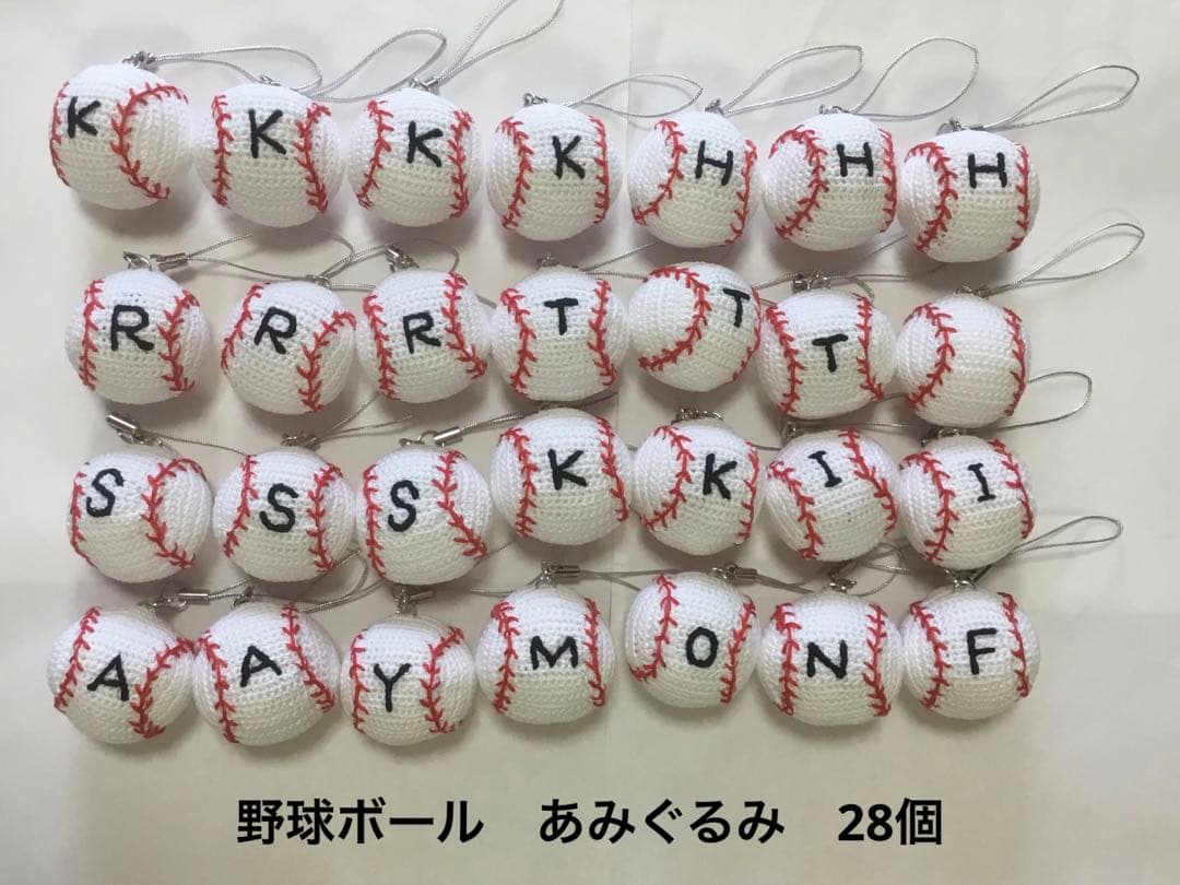 専用】野球ボール あみぐるみ ストラップつき 28個の通販はau PAY