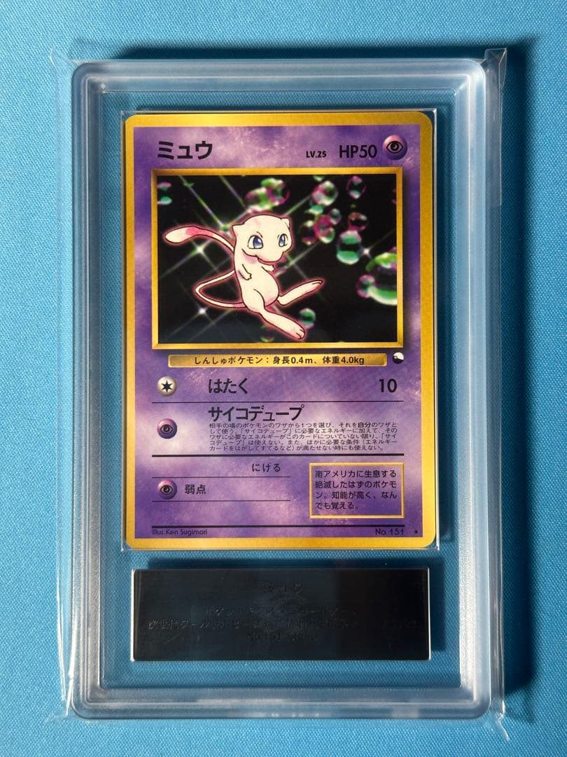 ARS10】ミュウ 次世代ワールドホビーフェア特別限定拡張シート プロモ