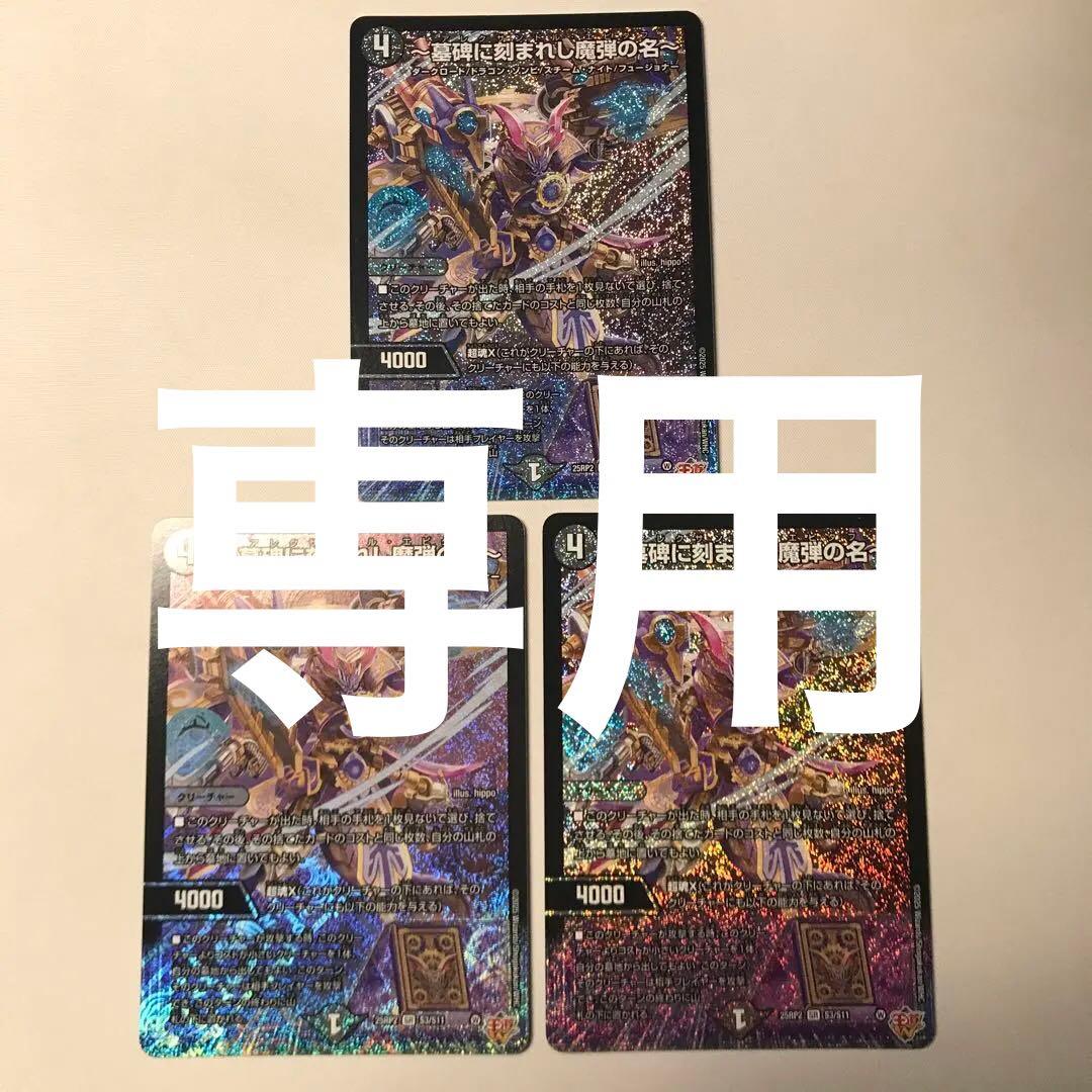 アレクサンドルエピタフ アーテルゴルギーニ レッドゾーンZ