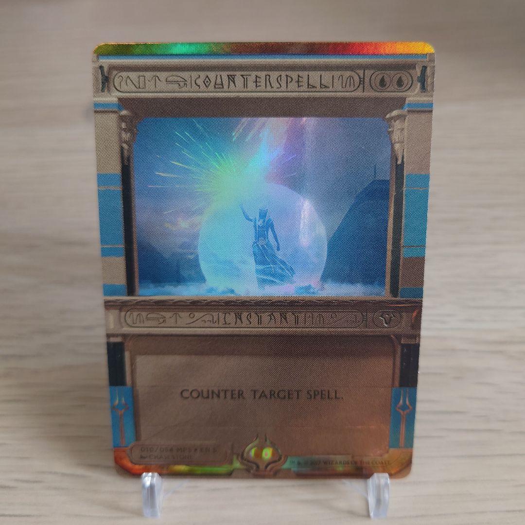 MTG【対抗呪文】マスターピース 英語 foil - メルカリ