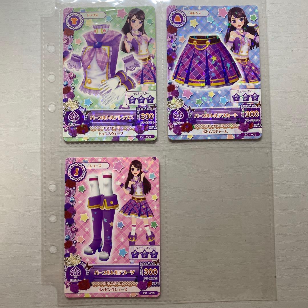 アイカツカード パープルトルテコーデ 紫吹蘭 - メルカリ