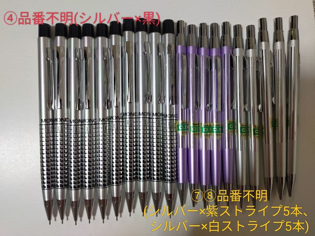 未使用 トンボ鉛筆 廃番 シャーペン 11種 100本 0.5mm