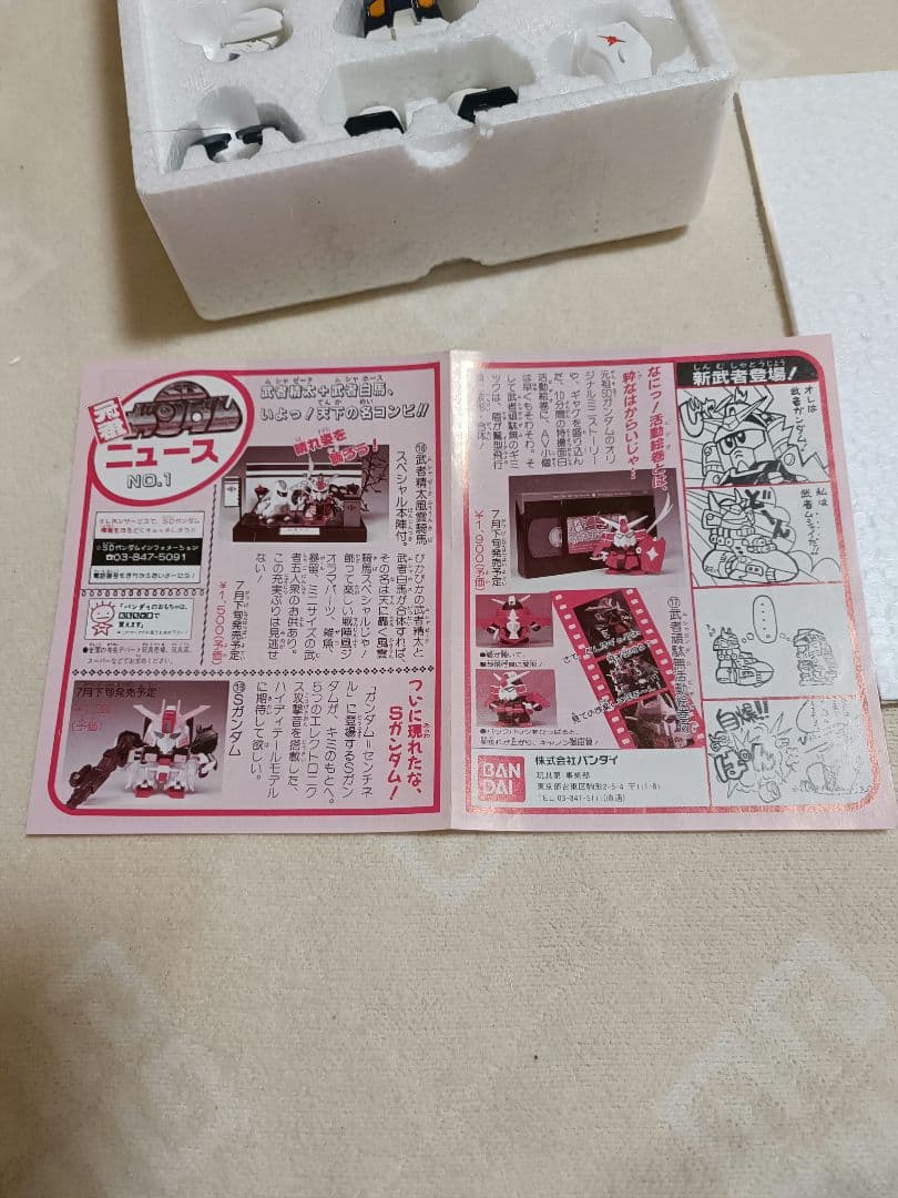 SDガンダム　ガンダムクロス　νガンダム　完品　シール未使用