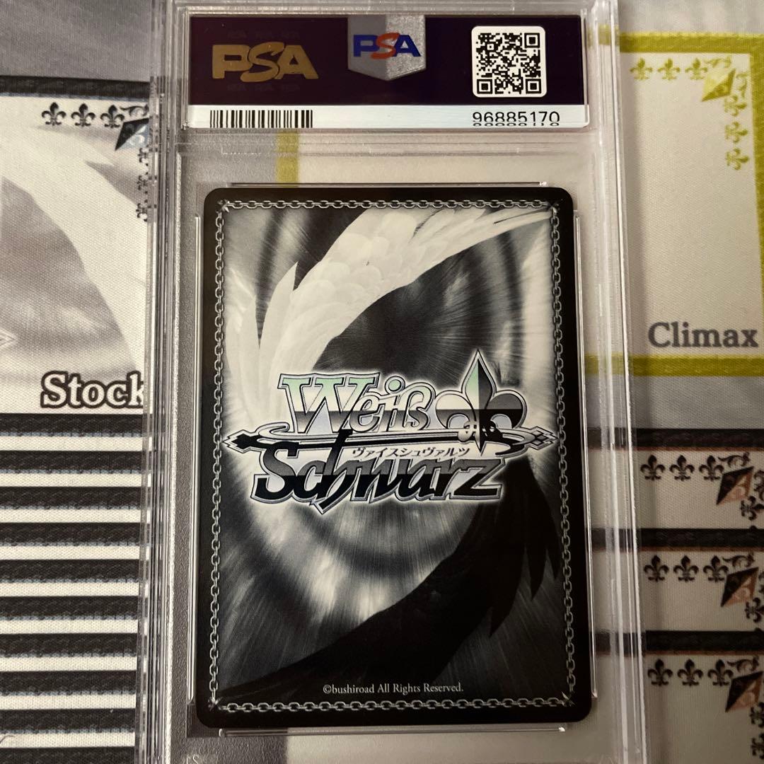 一つ屋根の下 美琴 & 黒子 SR PSA10