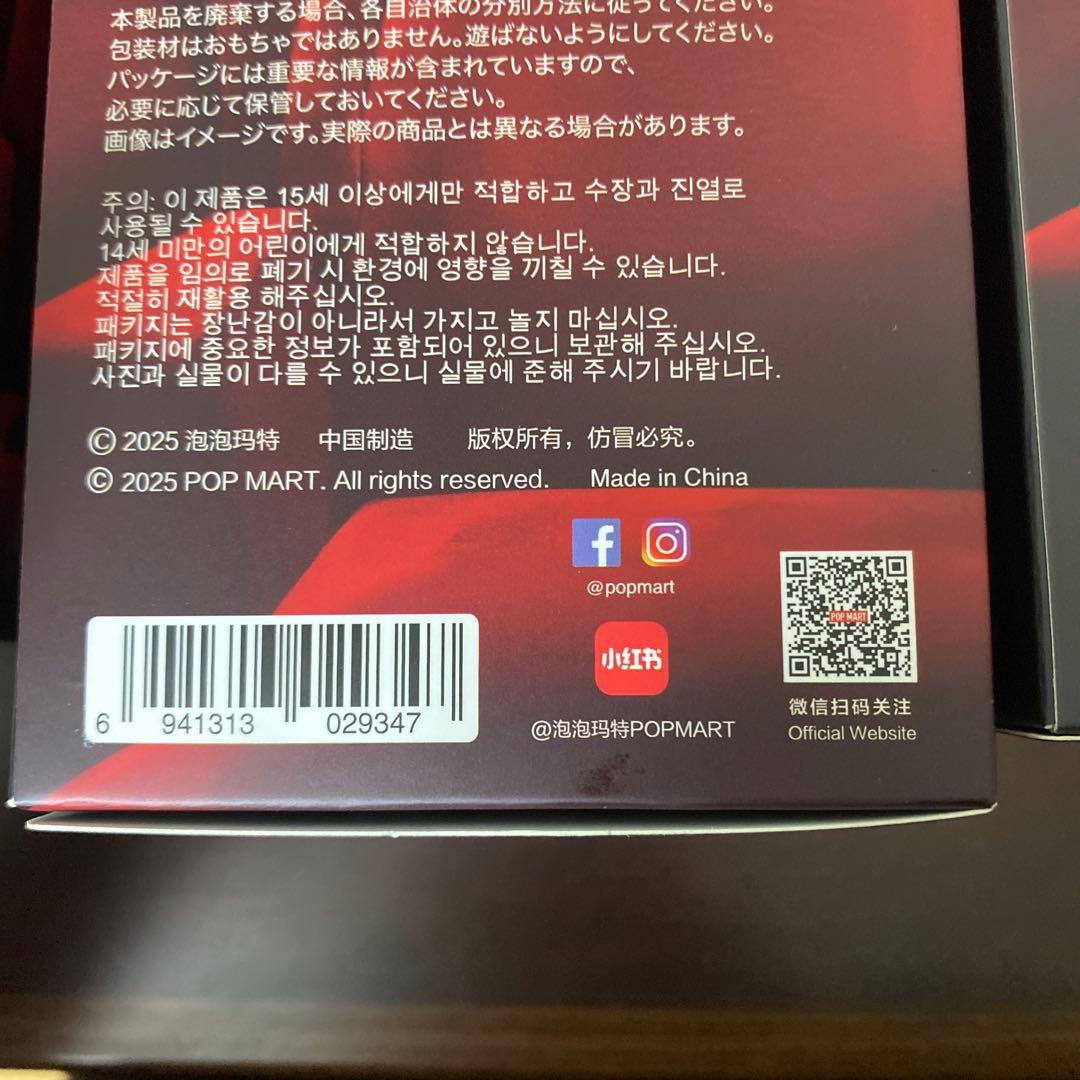 スカルパンダYou Found Me! ぬいぐるみペンダント　未開封6箱セット