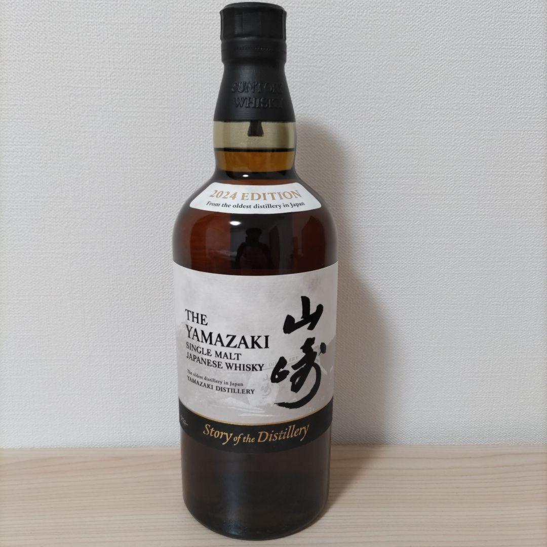 山崎 シングルモルトウイスキー