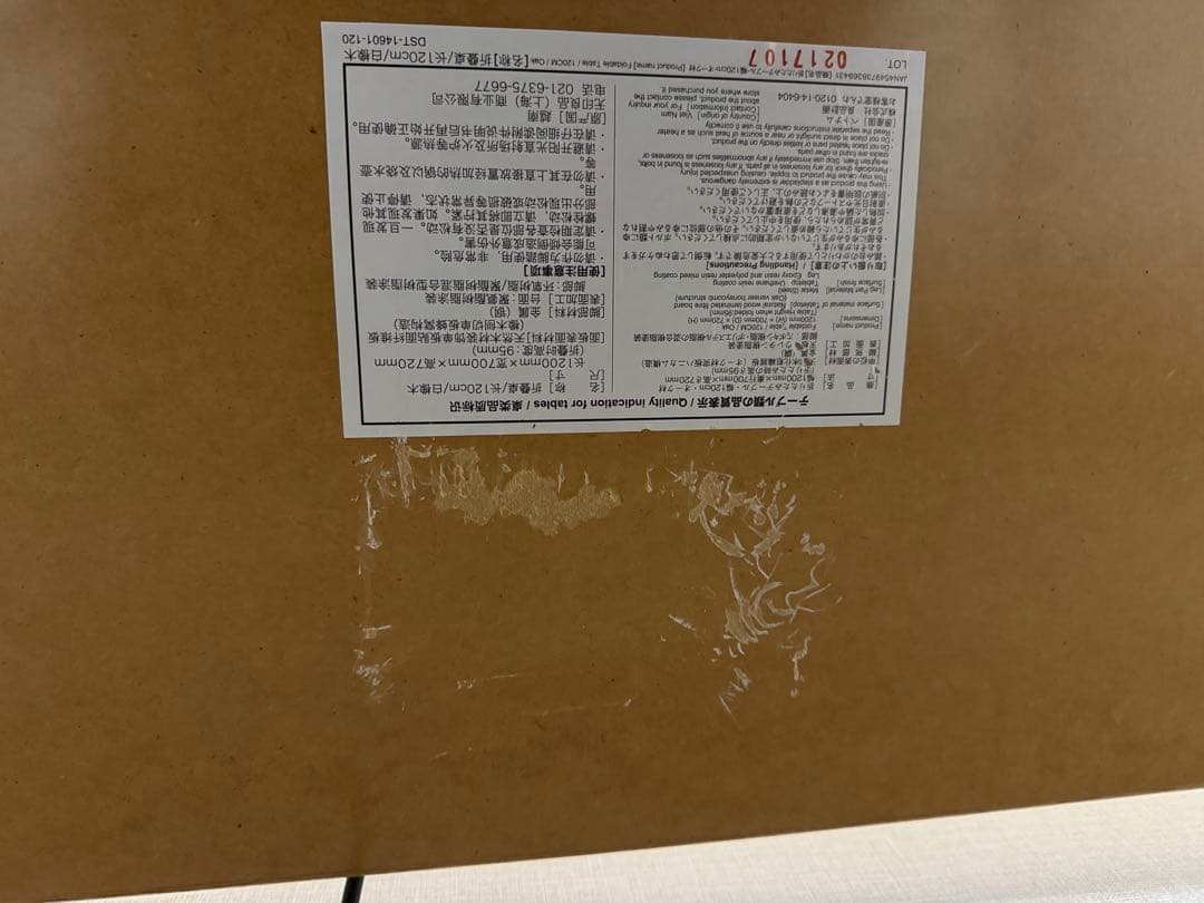 n*e様 無印良品 120cmデスク ・オーク材　折りたたみ収納可