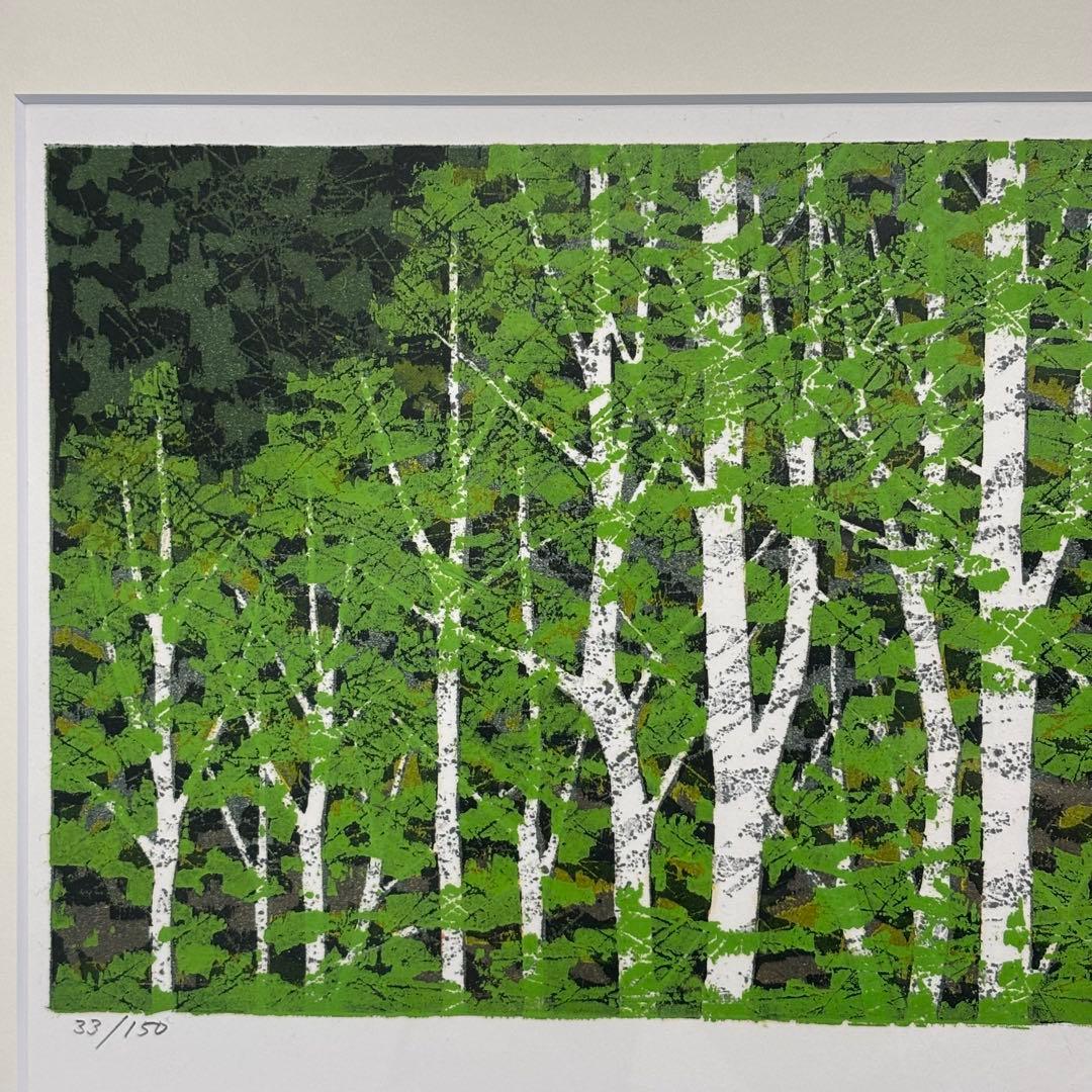 藤田 不美夫 若葉そよぐ B 1998 33/150