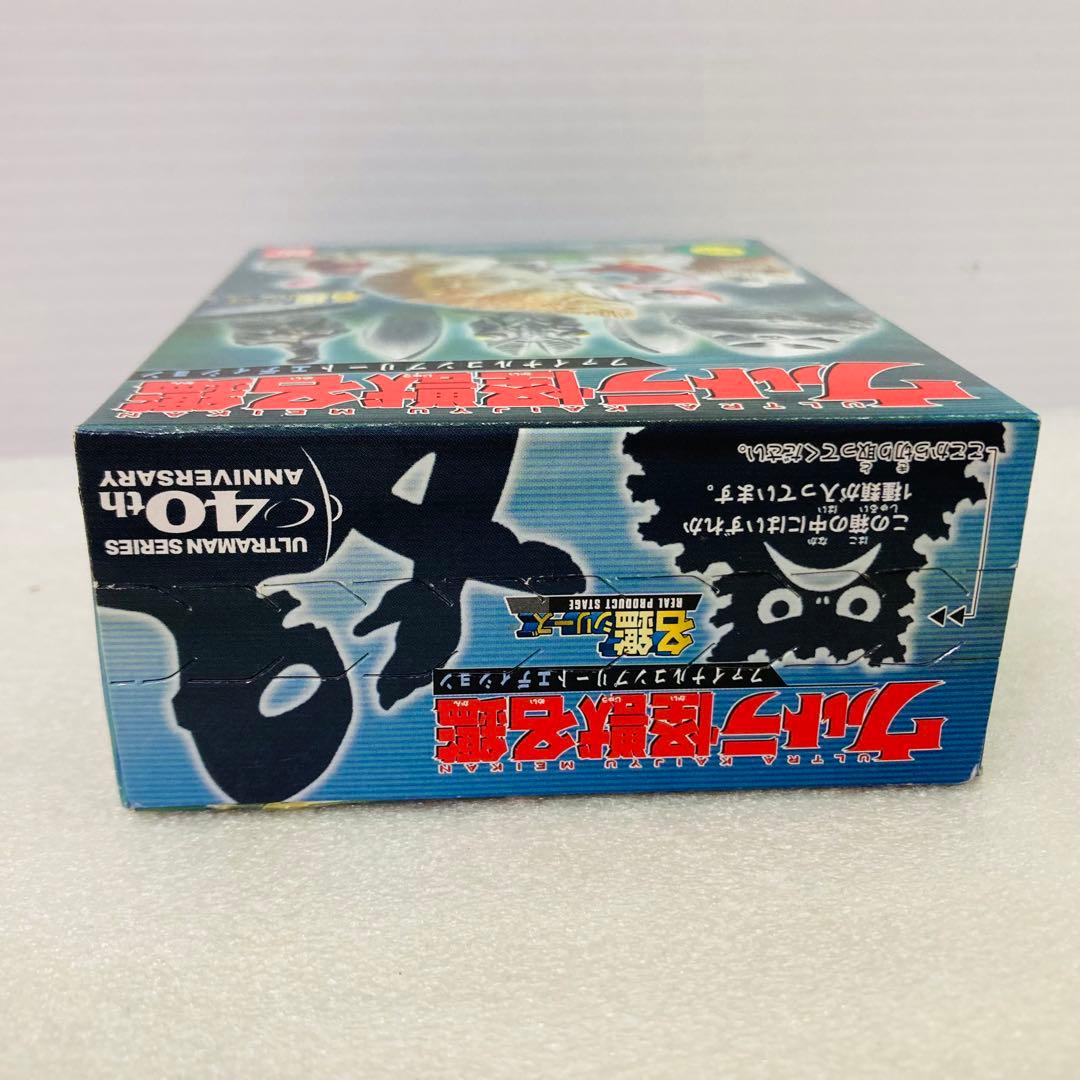 10種コンプ☆袋未開封】ウルトラ怪獣名鑑 ファイナルコンプリート