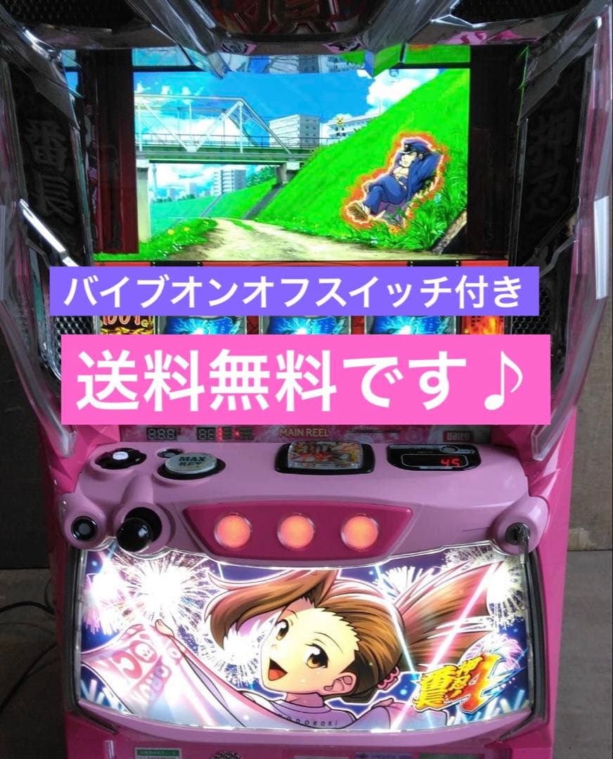 パチスロ 実機 スマスロ 押忍！番長4 ミサオパネル 家庭用改造済み