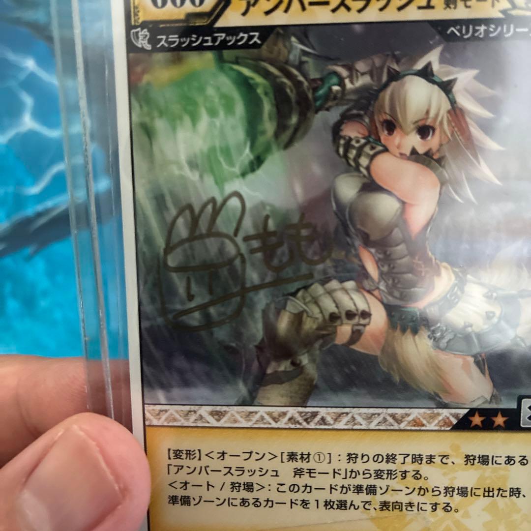 激レア イラストレーターサイン入り モンスターハンター ハンティング