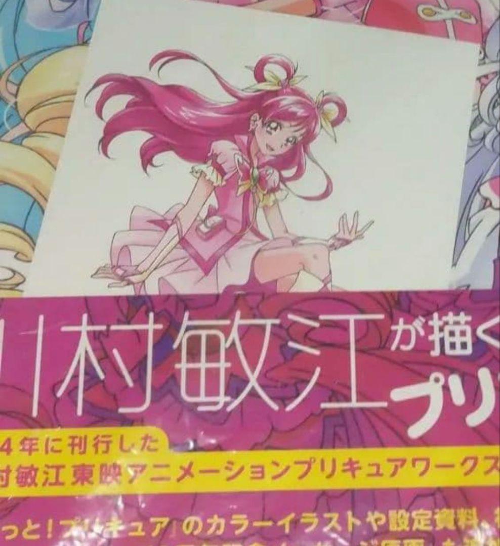 キュアドリーム プリキュア ワークス 特典 ポストカード プリティ