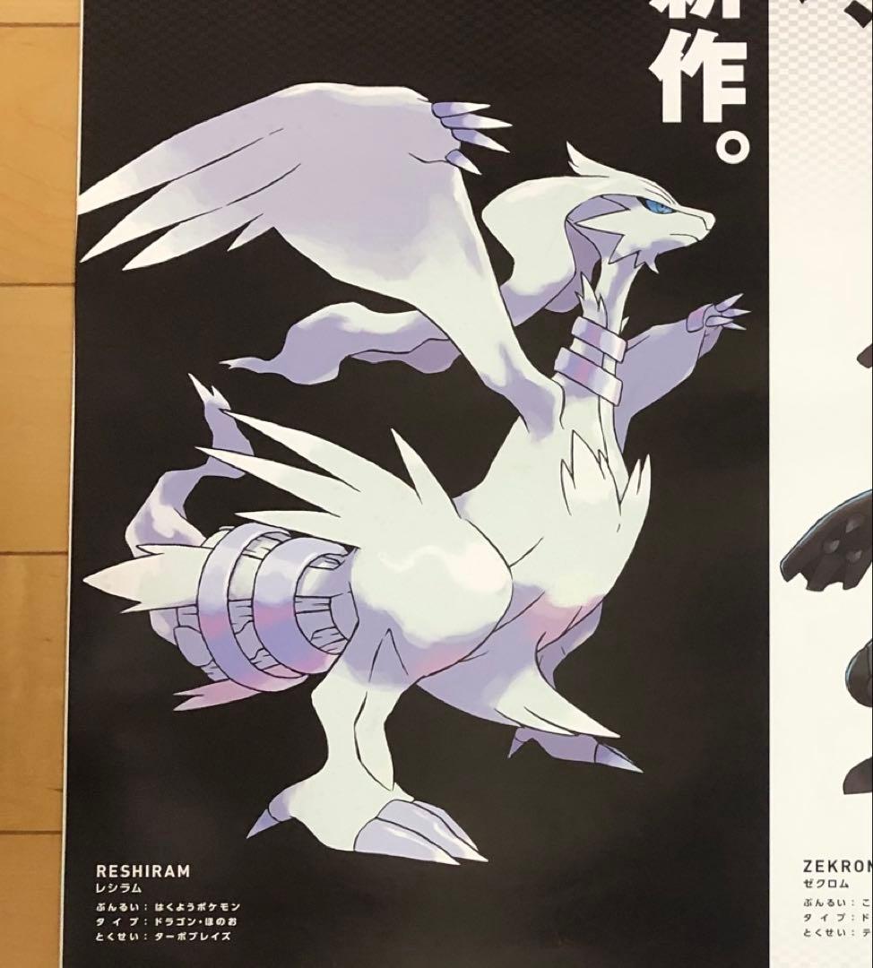 【非売品】ポケットモンスター ポケモン ブラック ホワイト B2 ポスター ②