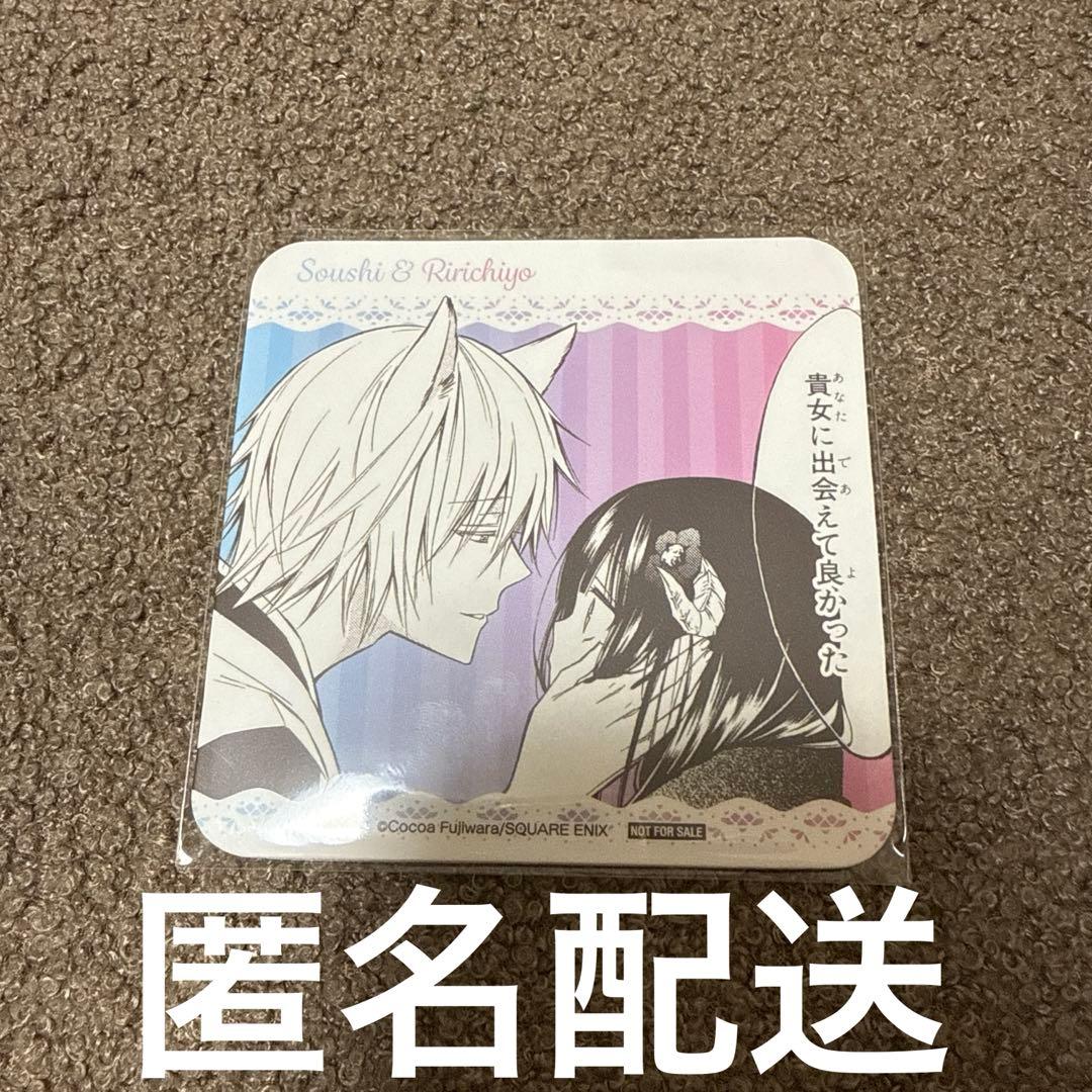 藤原ここあカフェ コースター 御狐神双熾＆白鬼院凜々蝶 - メルカリ