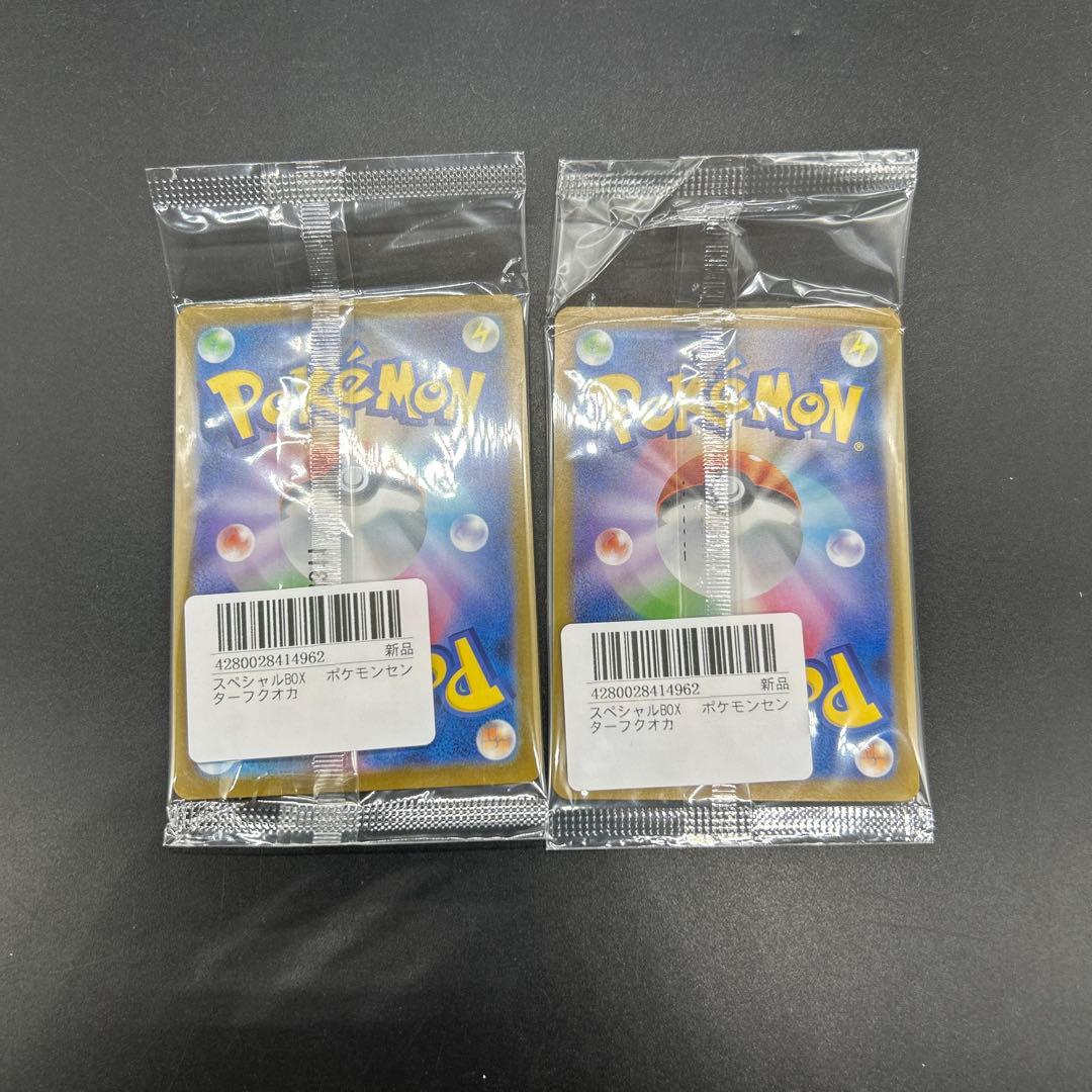 匿名配送！ポケモンカード ポケモンセンターフクオカ 未開封 2枚セット