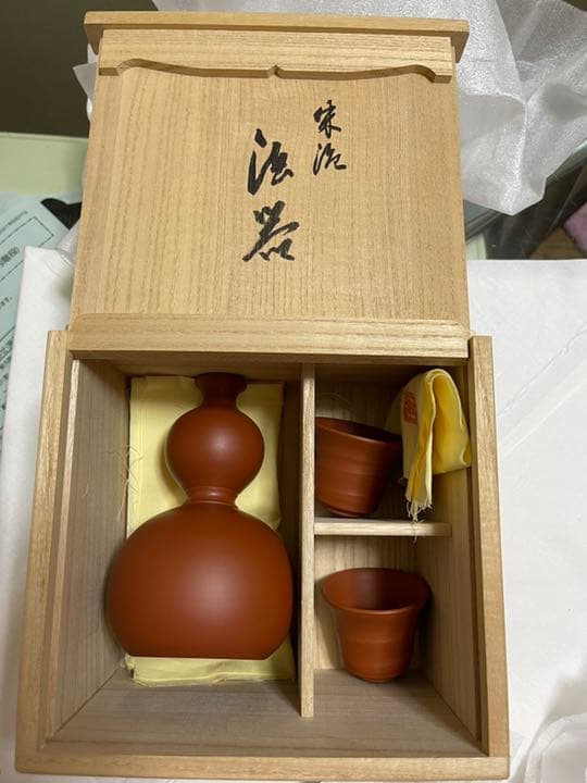 常滑焼 朱泥 陶工陶元造 共箱 共布