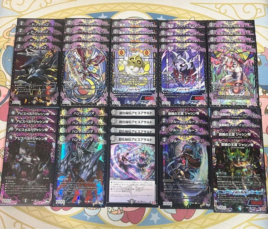 黒単アビスデッキ ハイパーアビス 格安デッキ デュエマ D1089 - メルカリ